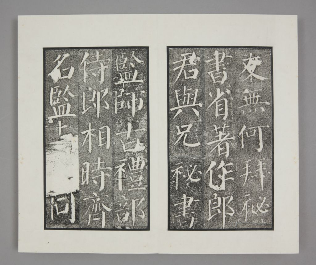 图片[19]-Yan Qinli Stele-China Archive